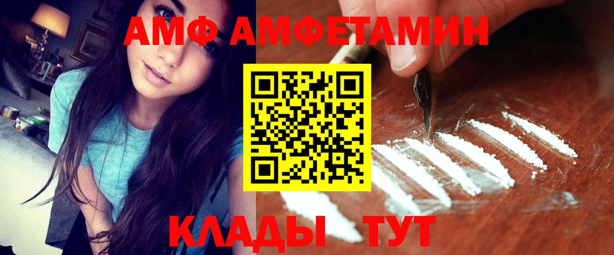АМФ VHQ  Вход с VPN  АМФЕТАМИН  Амфетамин  Черкесск 
