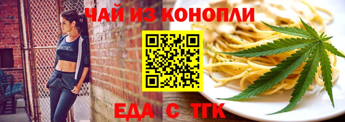 Canna-Cookies марихуана  Вход с VPN  Черкесск 