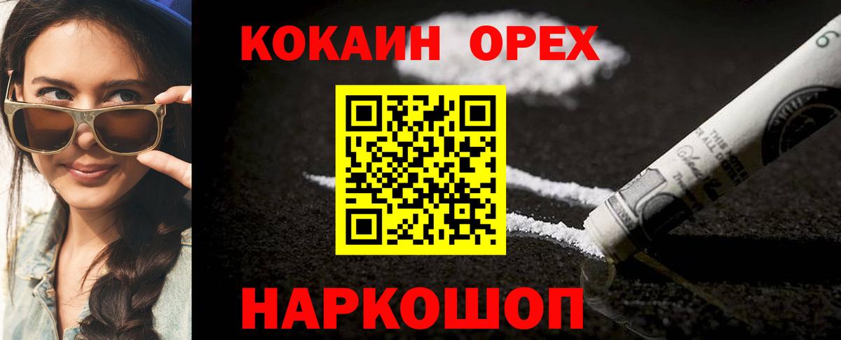 Черкесск  COCAIN 99%  КОКАИН 98%  Вход с VPN 