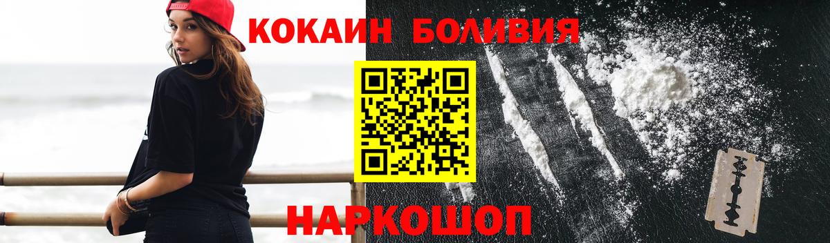 COCAIN Fish Scale Черкесск