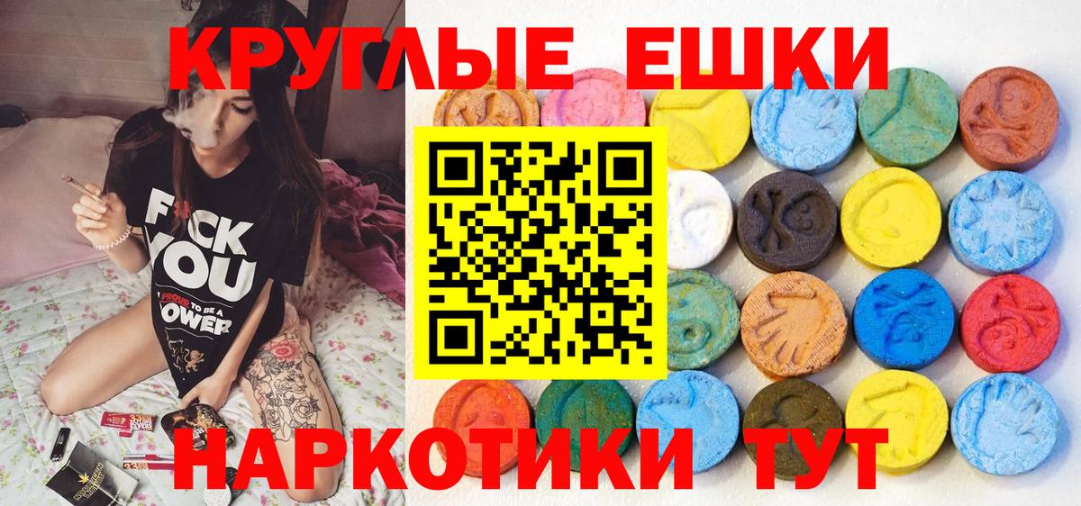Экстази mix Черкесск