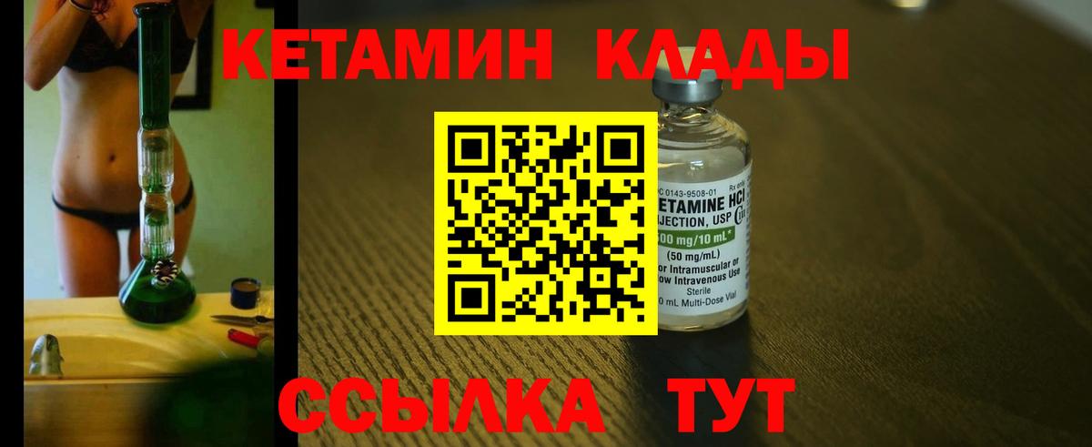Кетамин VHQ  КЕТАМИН ketamine  Вход с VPN  Черкесск 