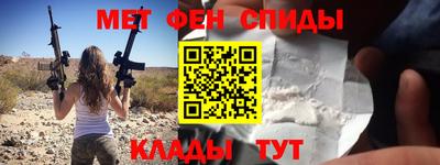 спайс Ипатово