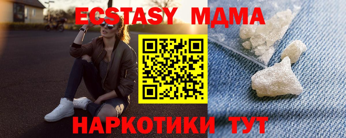 МДМА crystal  МДМА  Черкесск  Вход с VPN 
