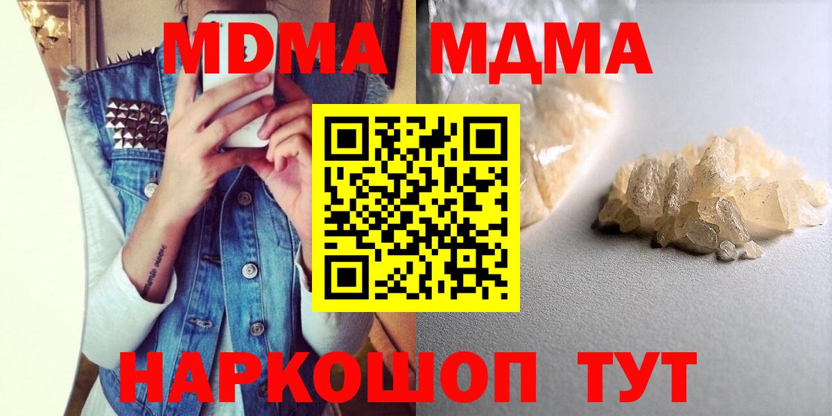 MDMA crystal Черкесск