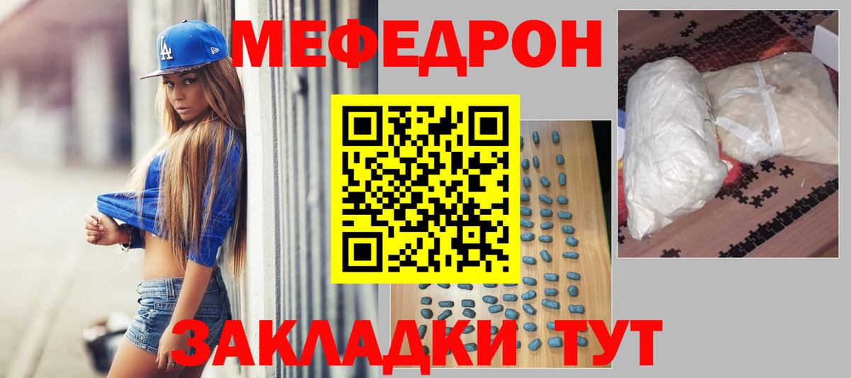 Черкесск  МЯУ-МЯУ mephedrone  купить  цена  Вход с VPN 