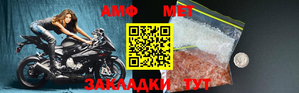 Черкесск  Метамфетамин Декстрометамфетамин 99.9%  Метамфетамин Декстрометамфетамин 99.9%  Вход с VPN 