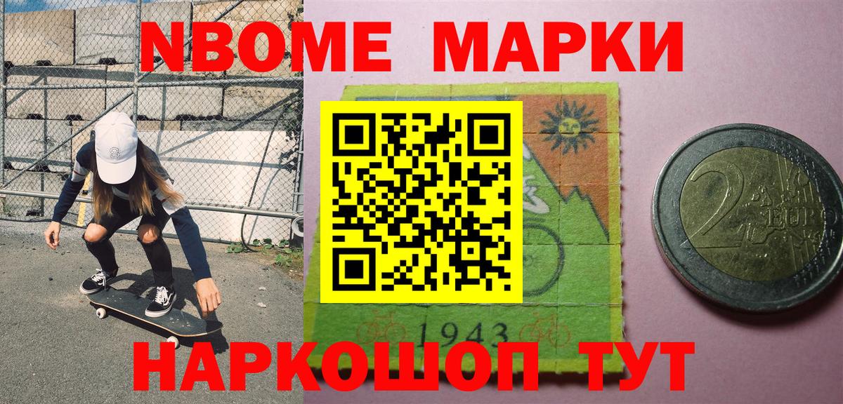 Наркотические марки 1,5мг  Вход с VPN  купить закладку  Черкесск 