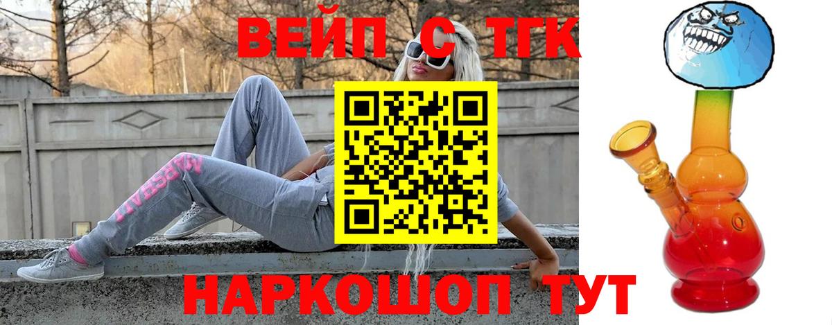ТГК THC oil  Вход с VPN  Черкесск 